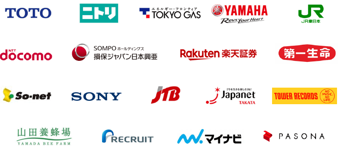 「メディアSMS」導入企業の一例